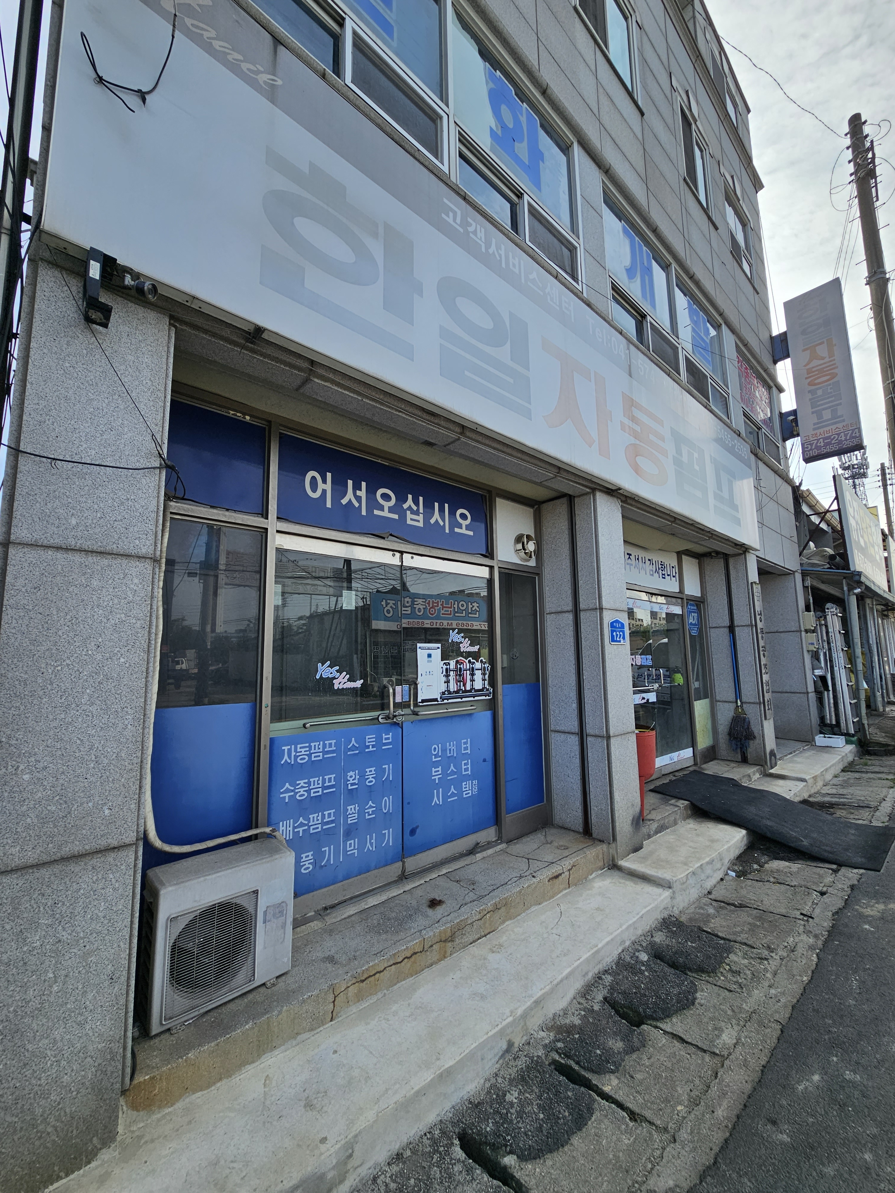 한일전기 다가동서비스센터