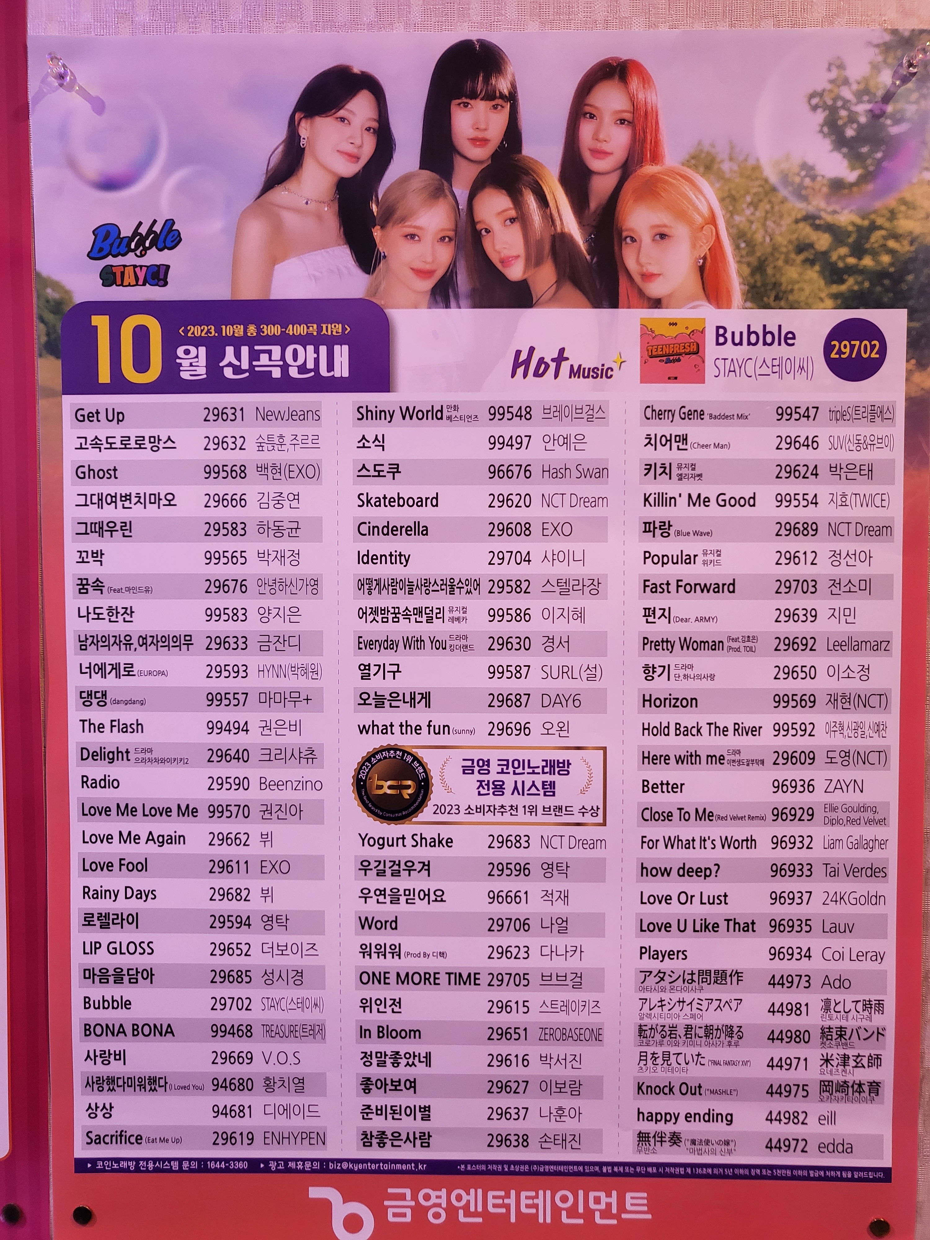 목터져노래연습장