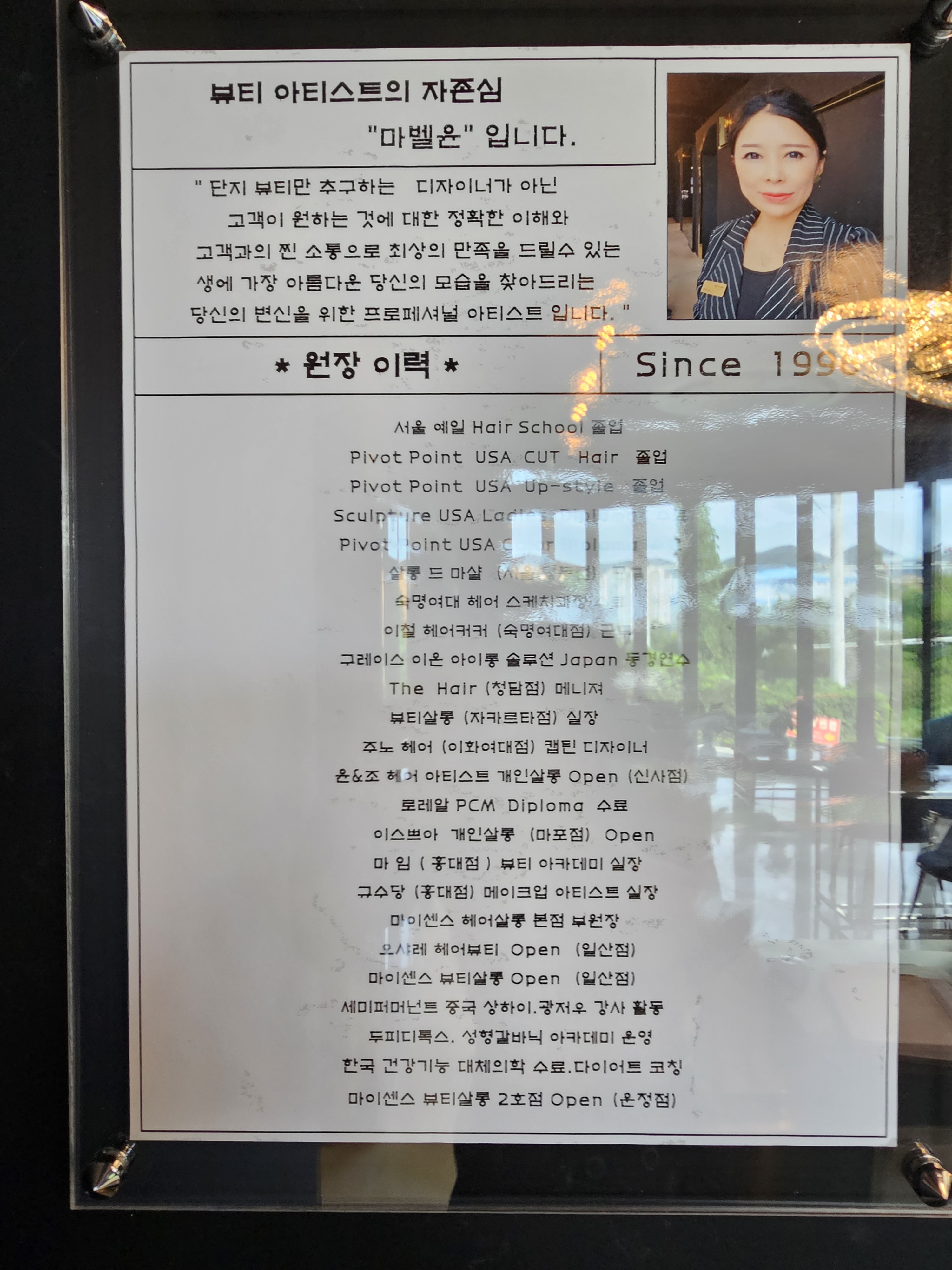 살롱드마벨
