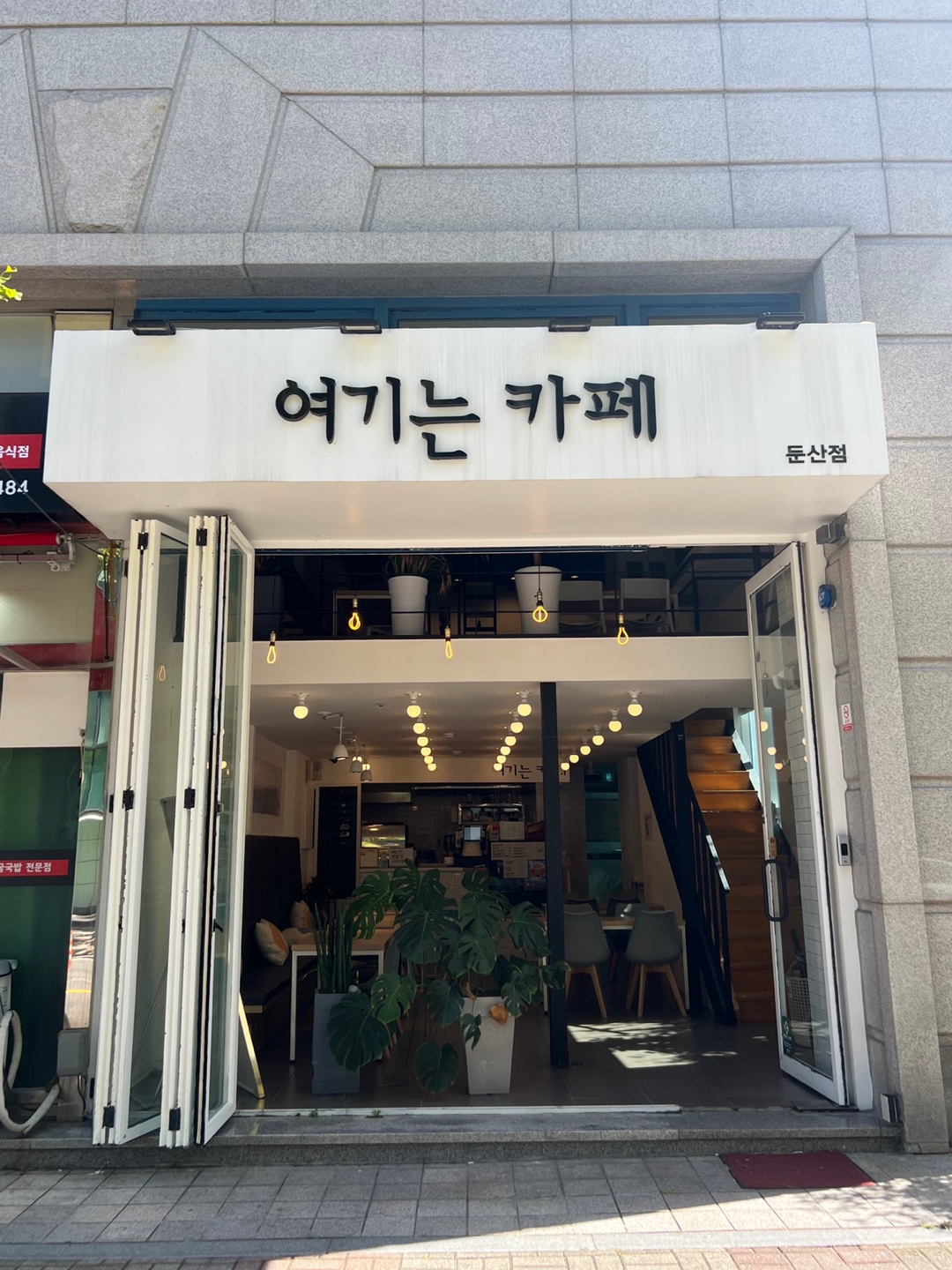 여기는카페