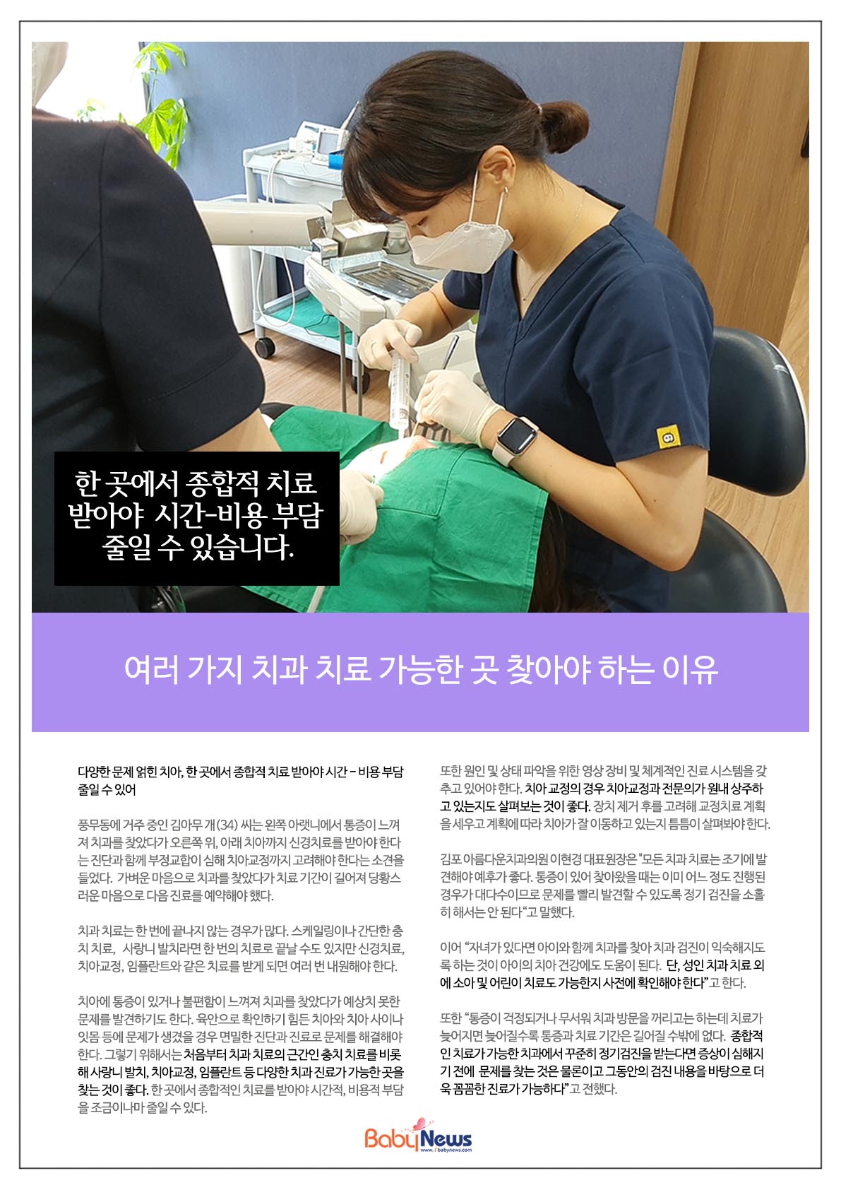 아름다운치과 이미지