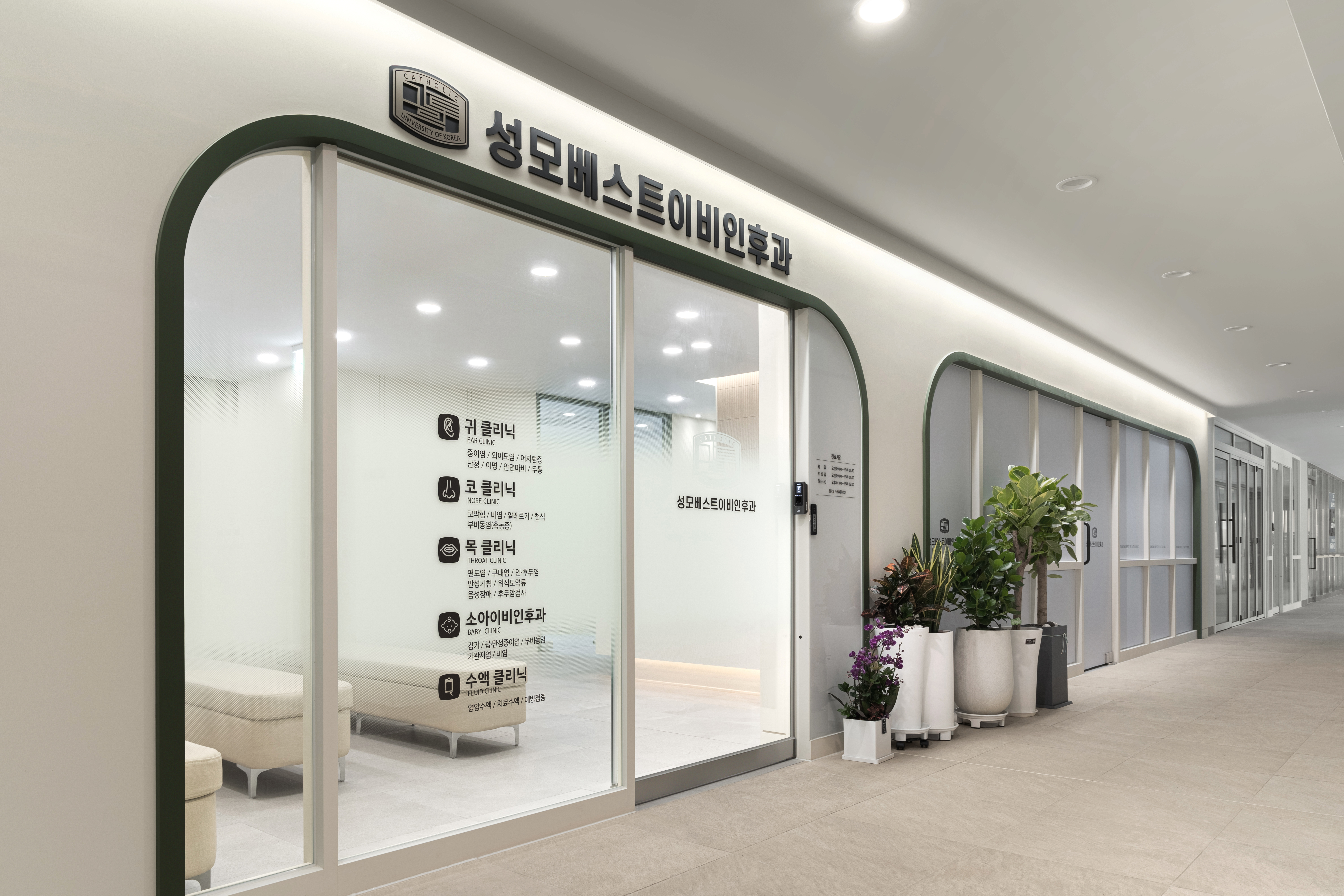 성모베스트이비인후과의원