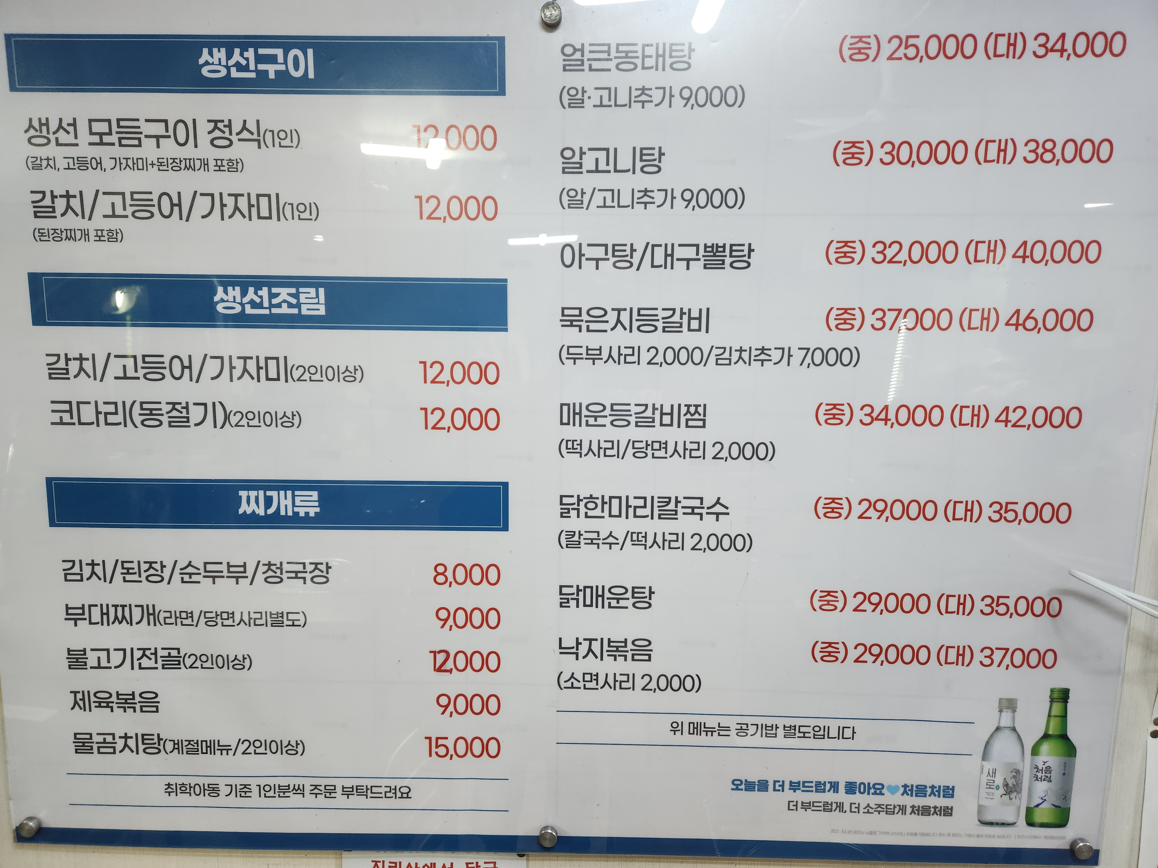 토담