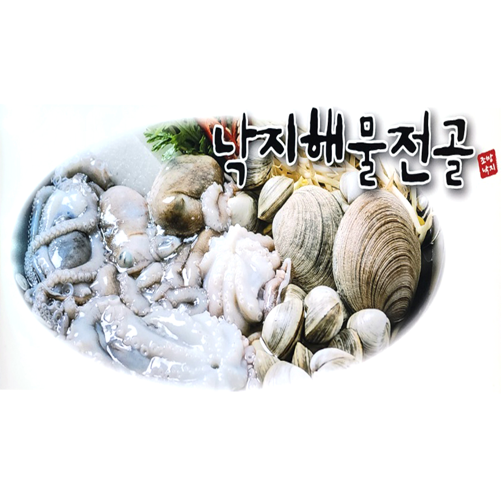조방낙지