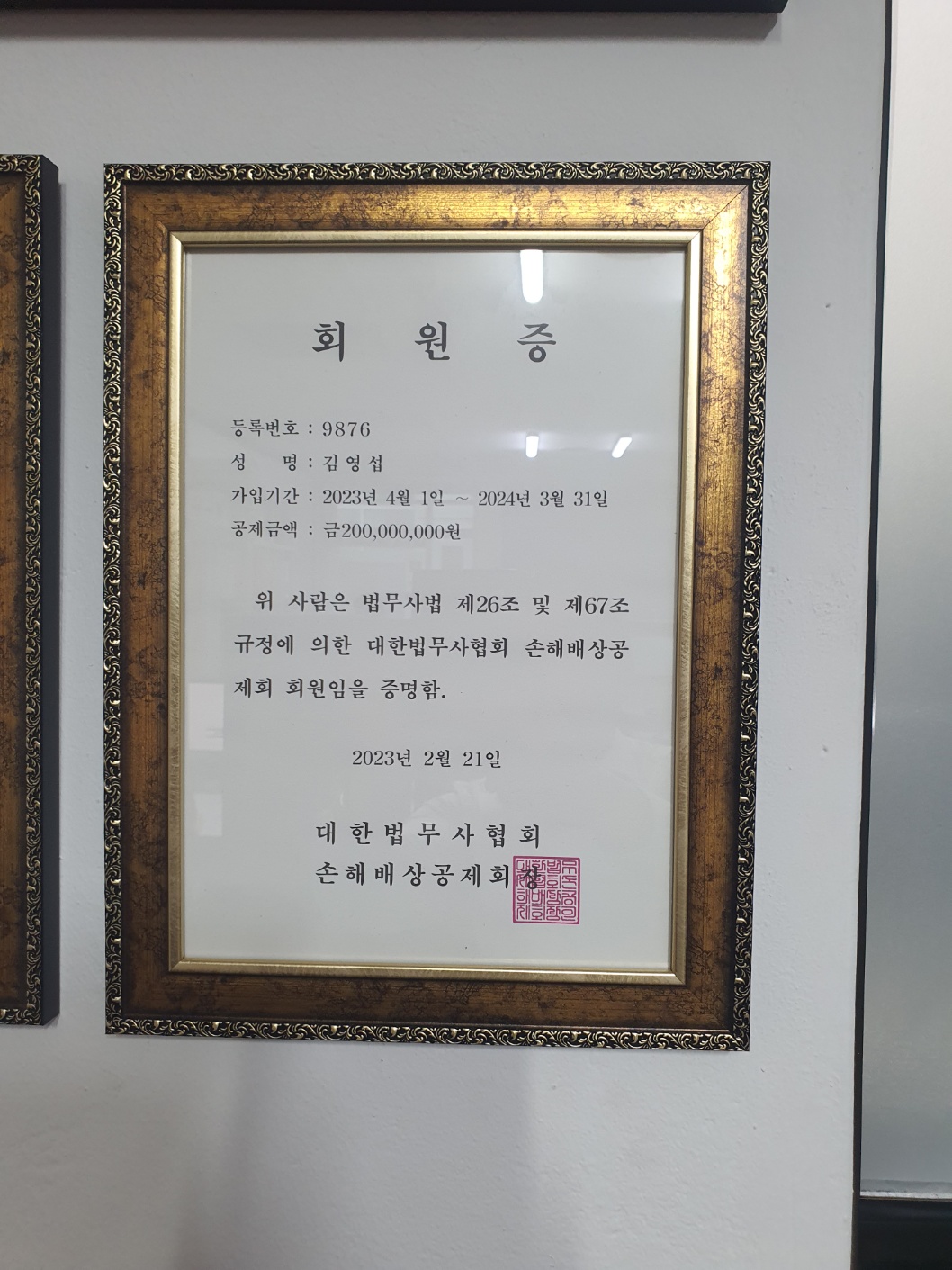 부산개인회생파산 밝은미래법무사사무소