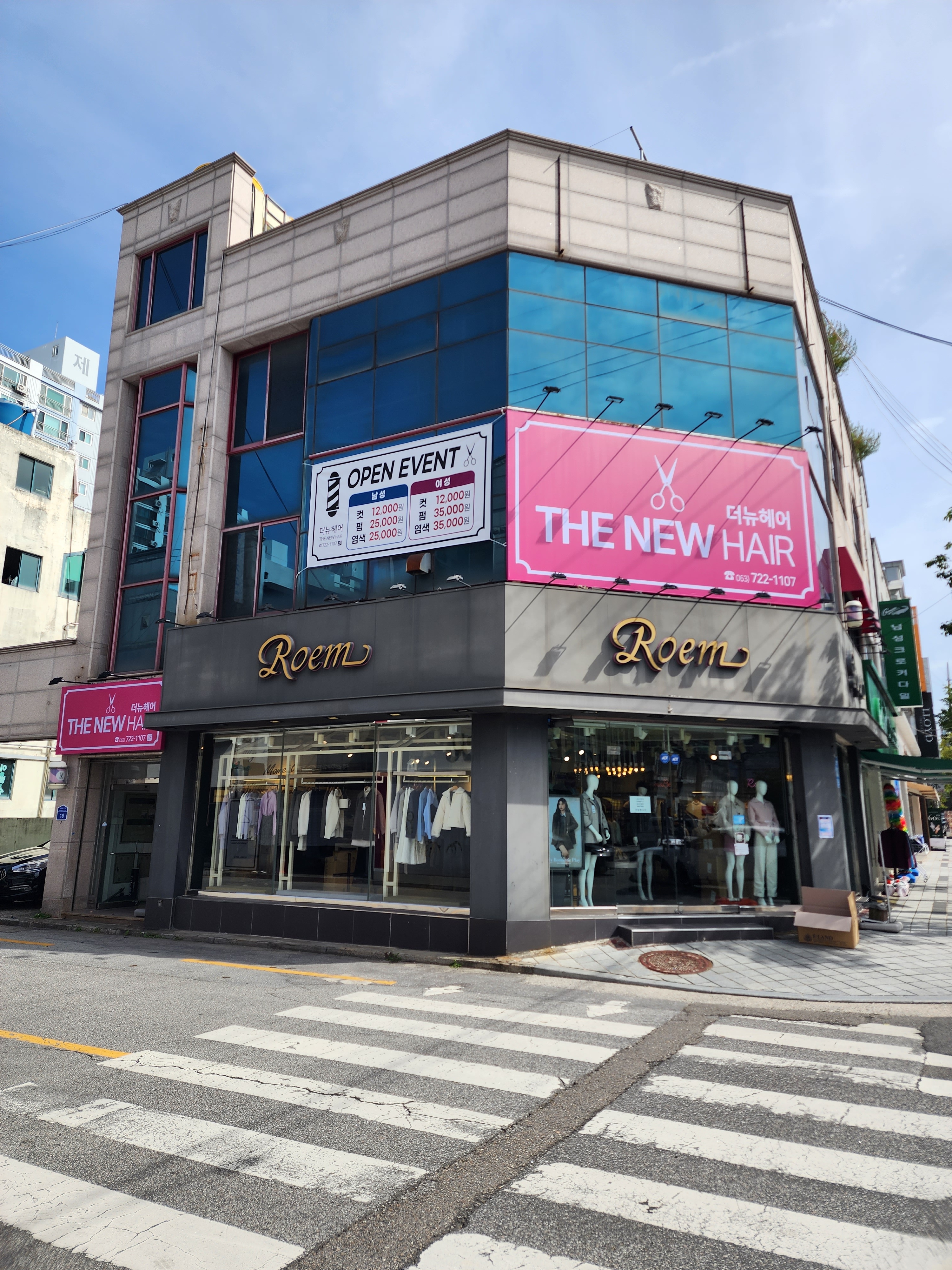 더뉴헤어