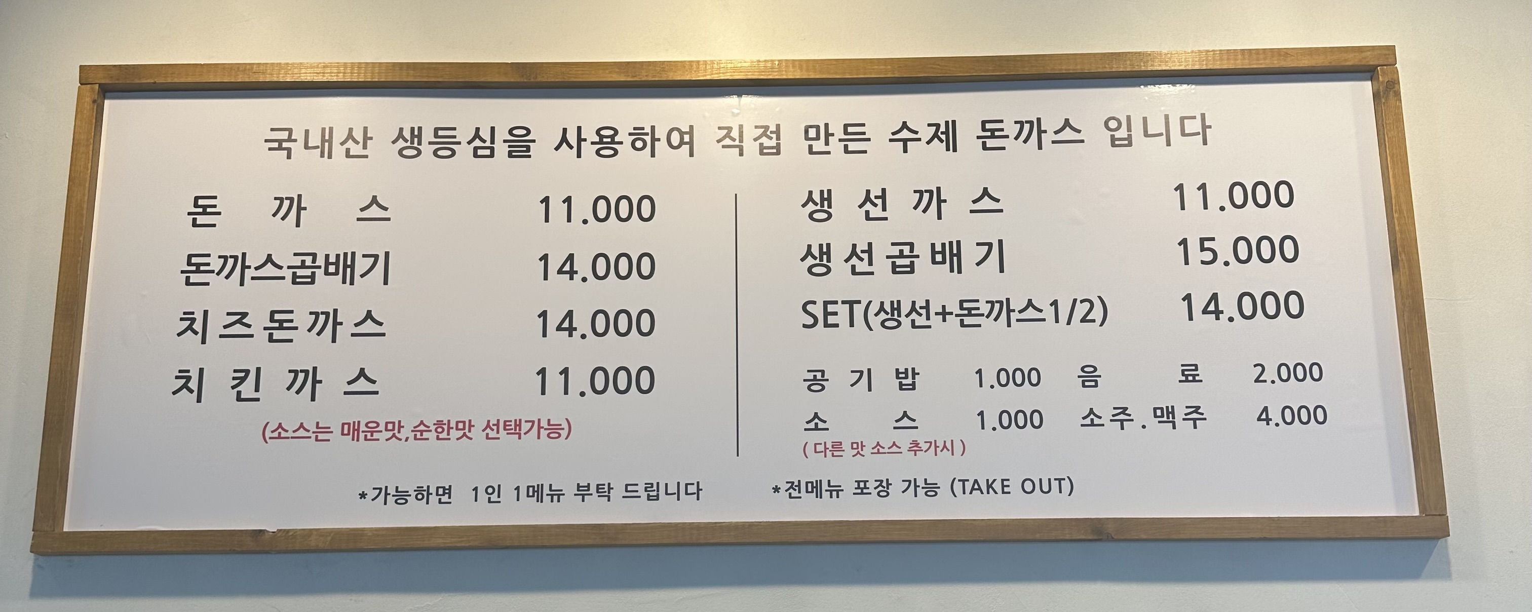 명가돈까스