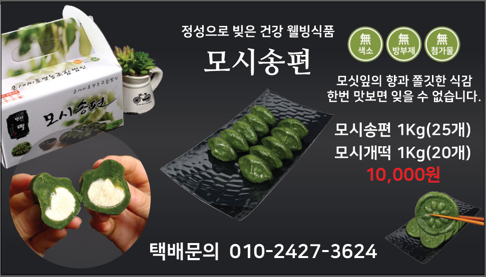 온새미로영농조합법인