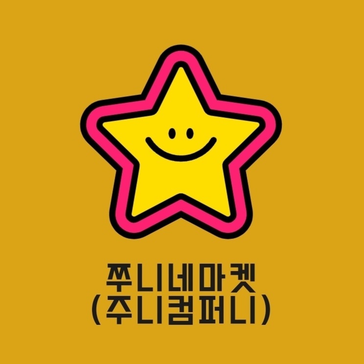 주니컴퍼니