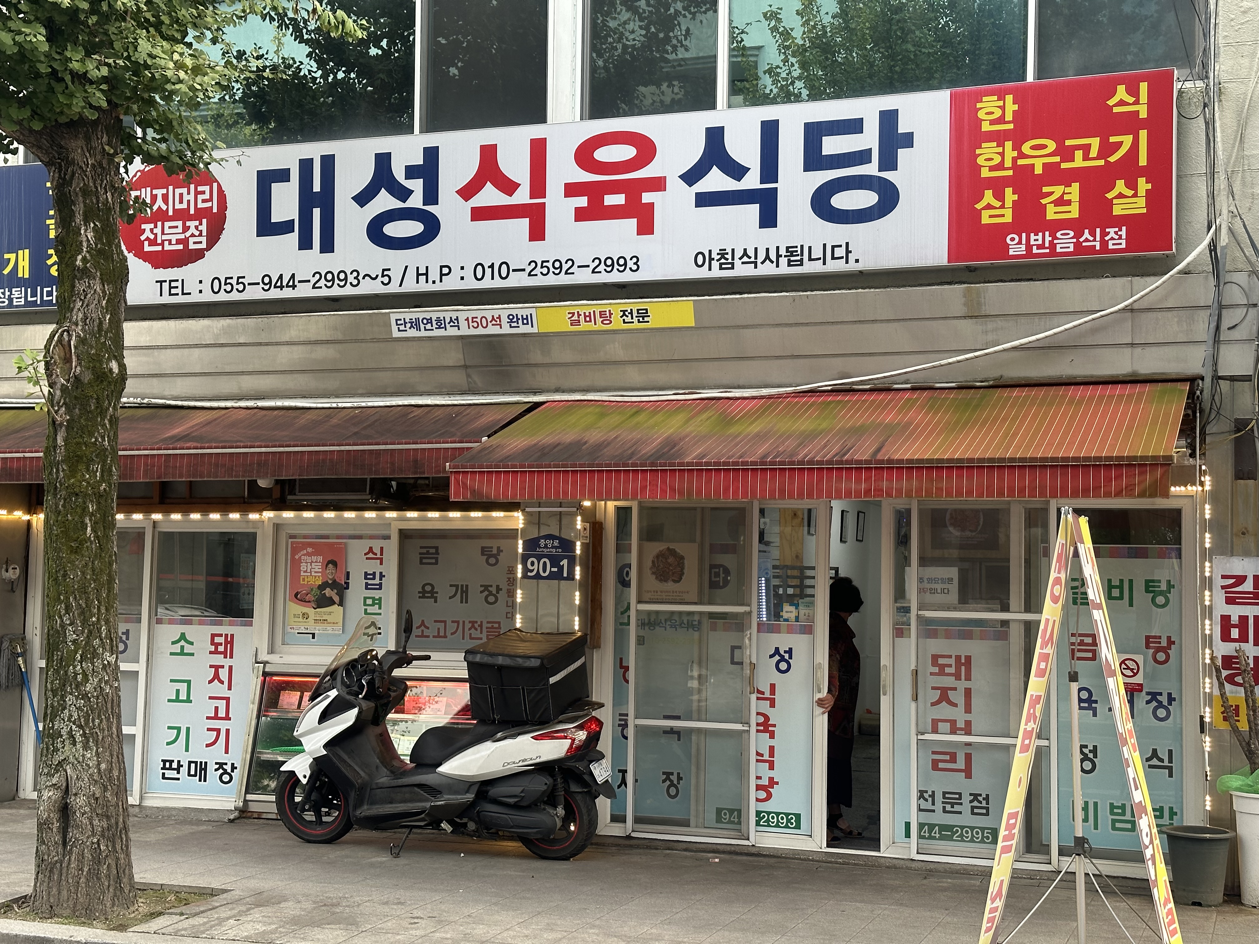 대성돼지머리양념
