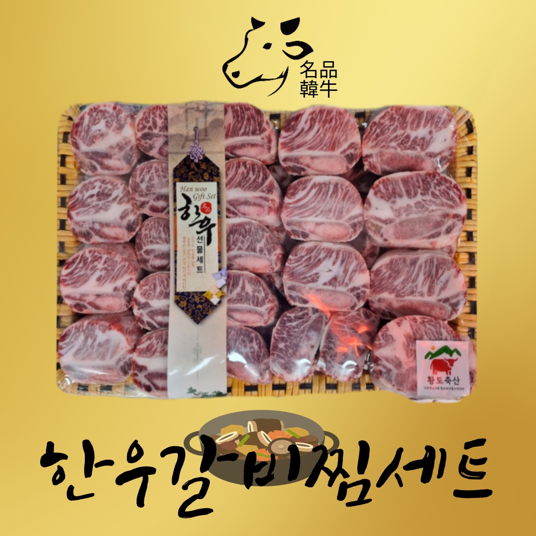 황토축산물도매센타 강남시장점