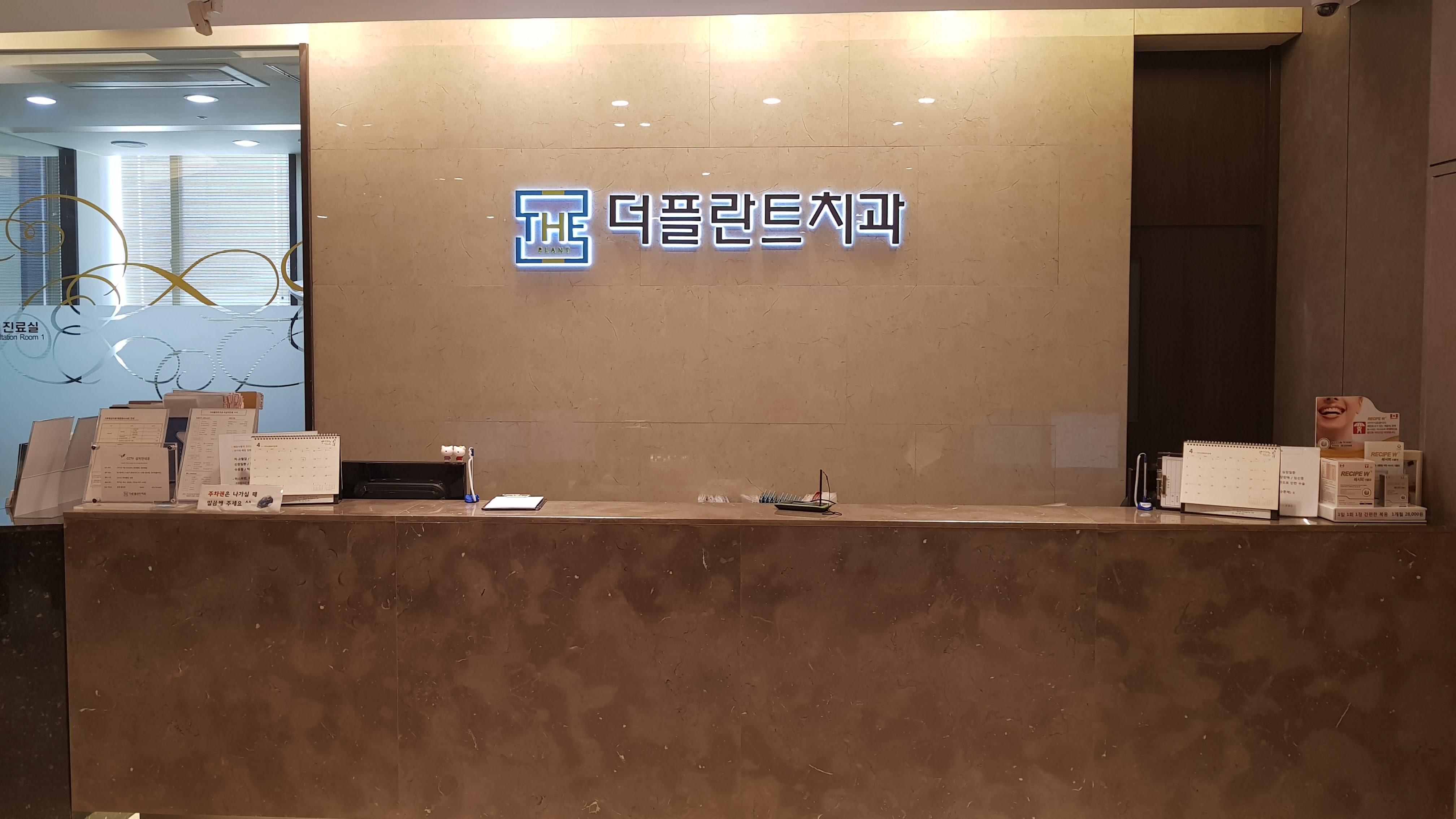 더플란트치과의원 대표 이미지