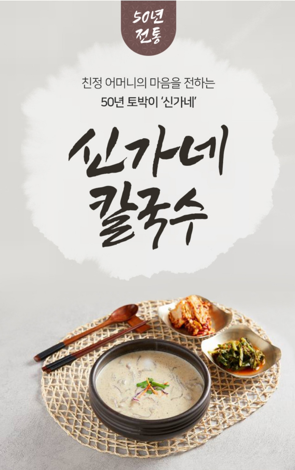 신가네칼국수 대표 이미지