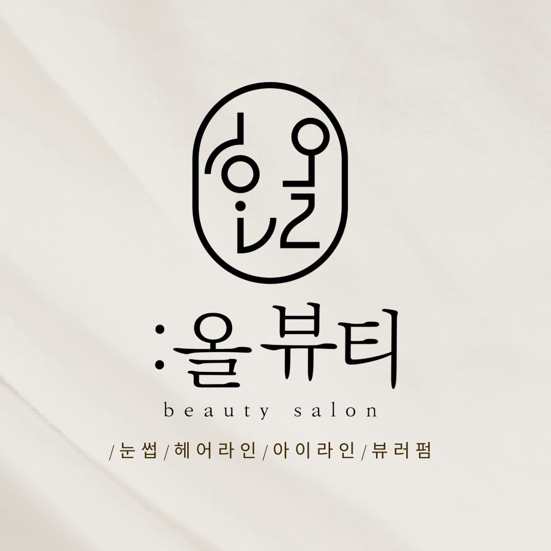 :올뷰티