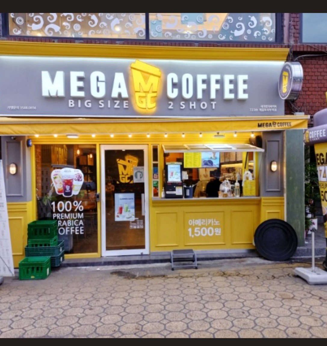 메가MGC커피 제물포북부역점