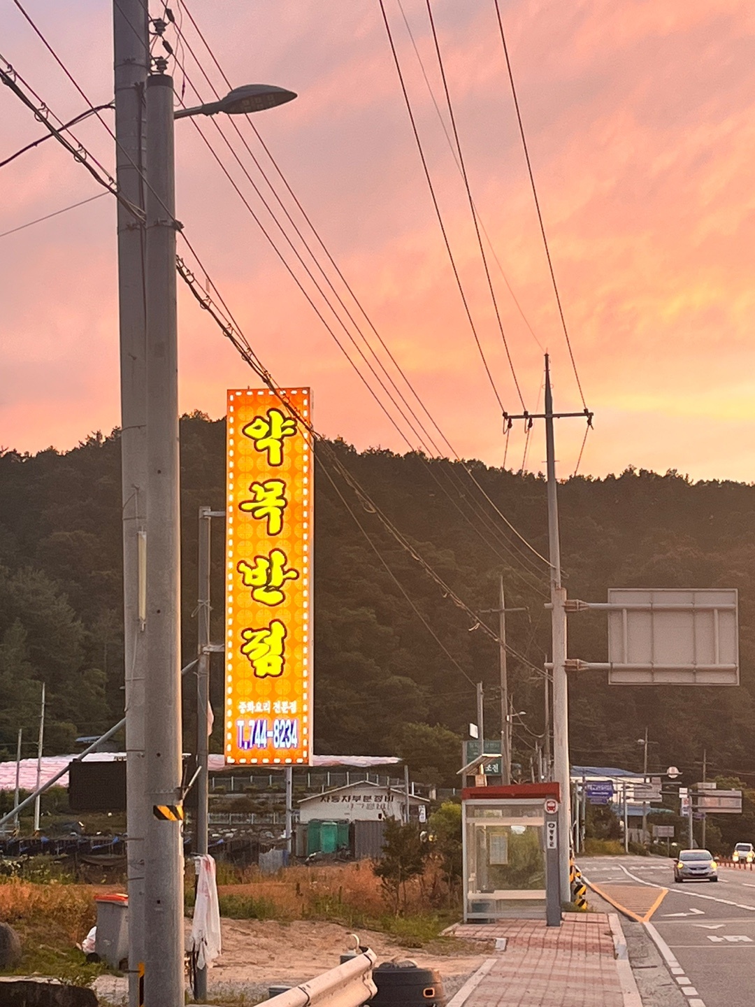 약목반점 설명사진