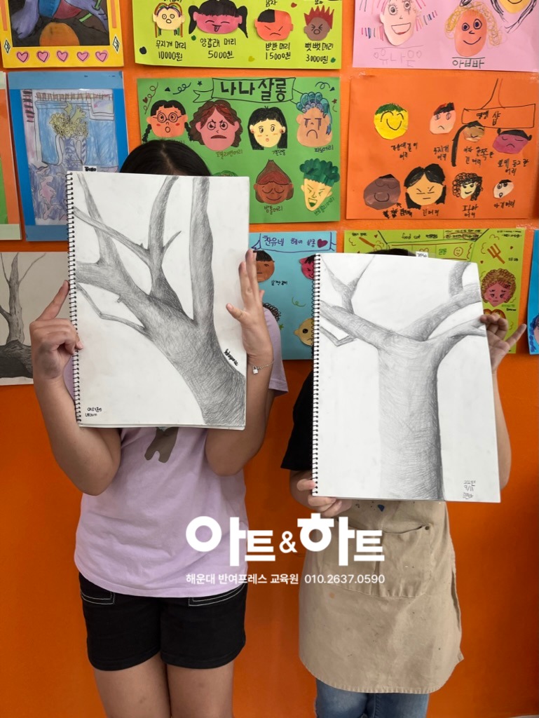 아트앤하트 해운대반여프레스교육원