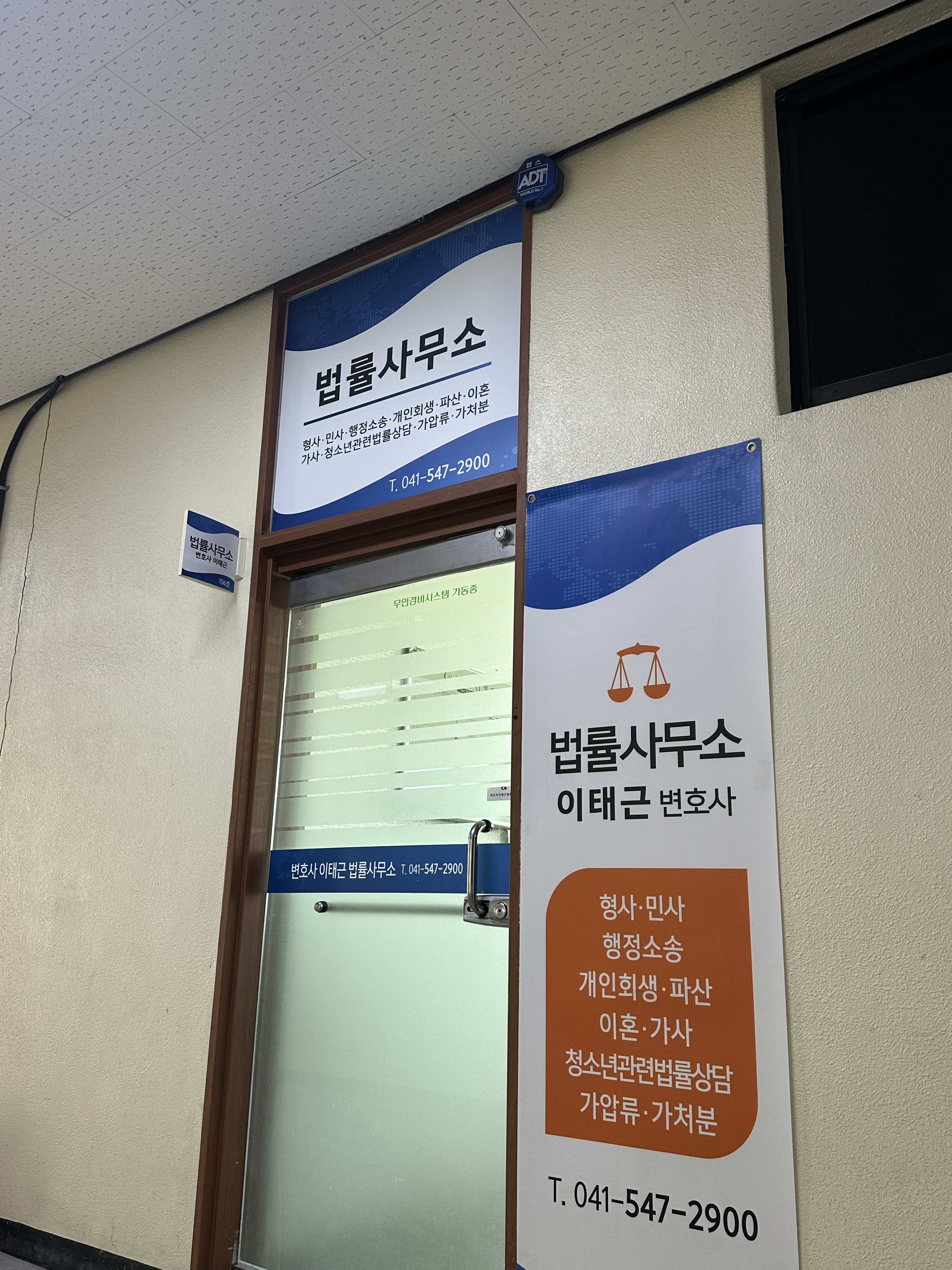 변호사이태근법률사무소 대표 이미지