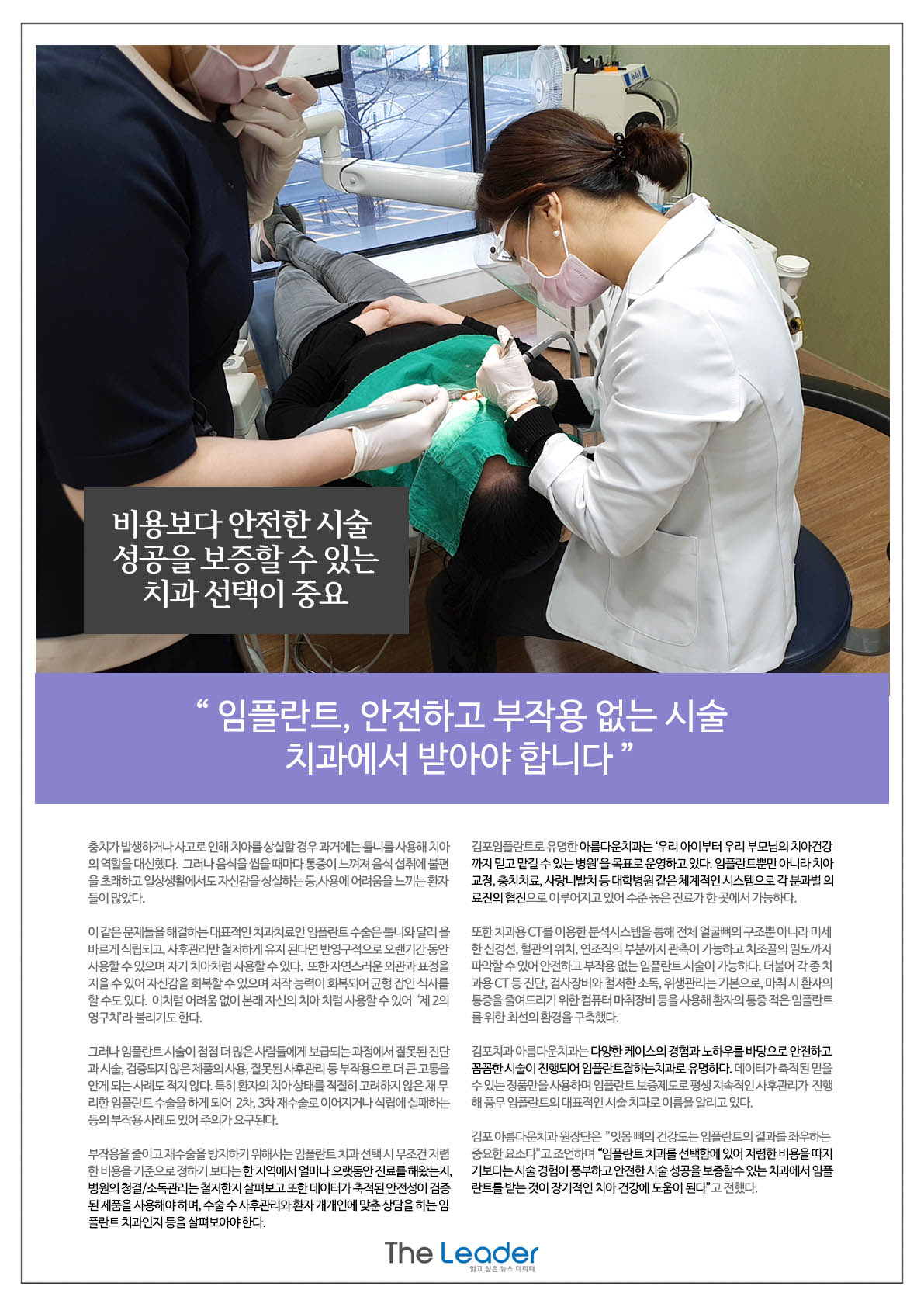 아름다운치과의원