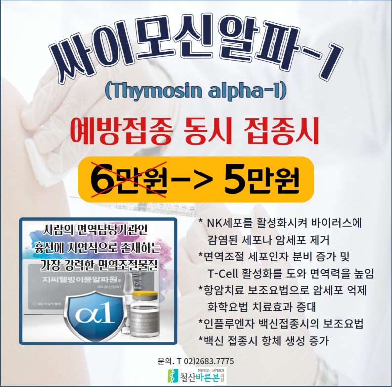 철산바른본의원