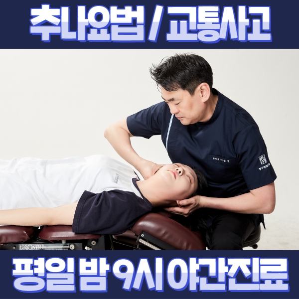청구경희한의원 신사