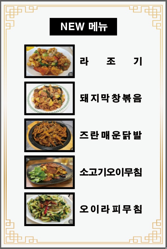 준꼬양꼬치&훠궈