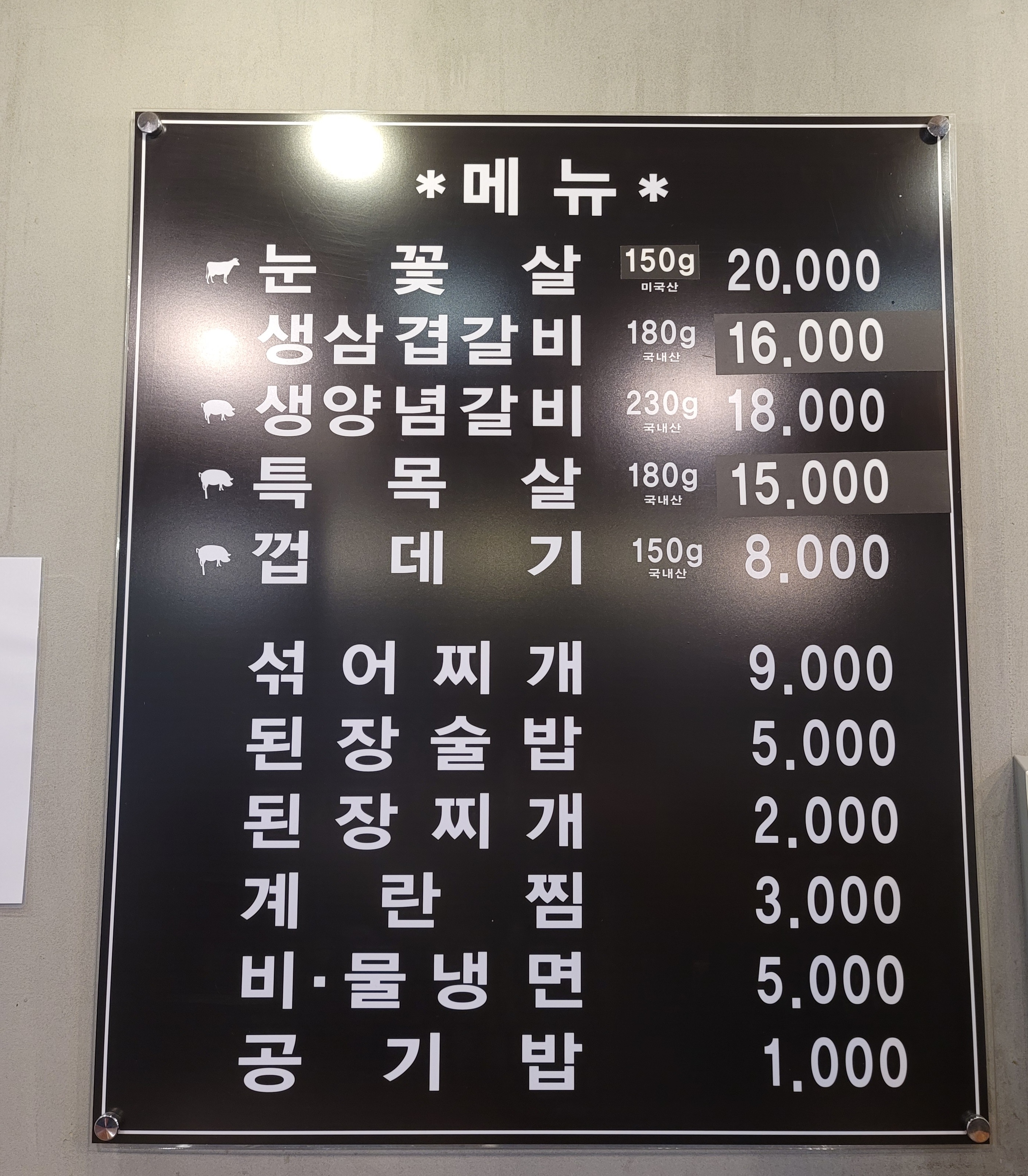 돈우본