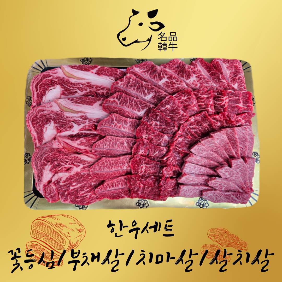 황토축산물도매센타 강남시장점