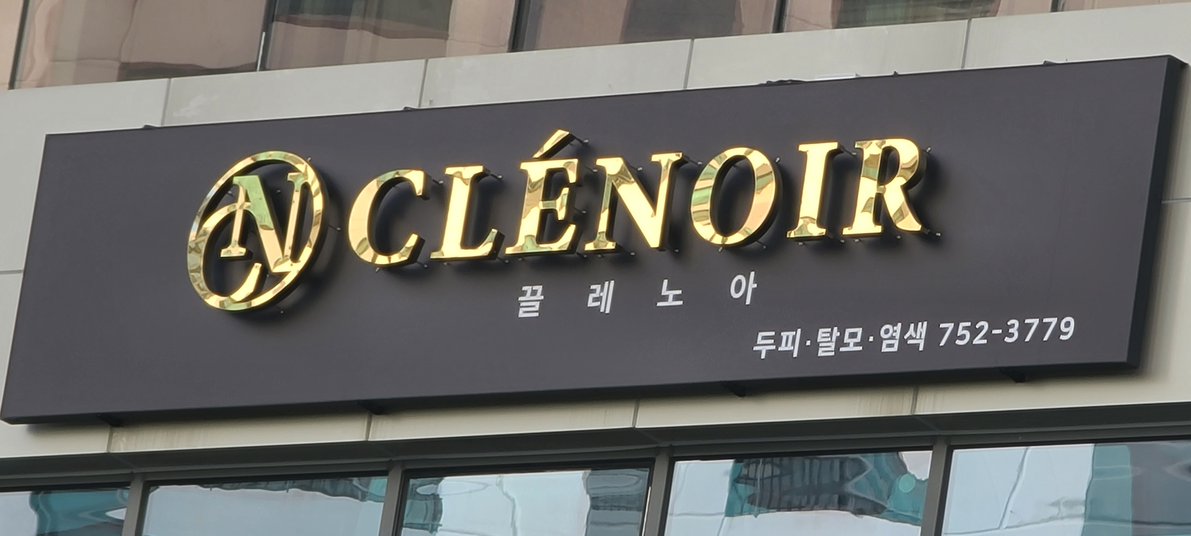 끌레노아