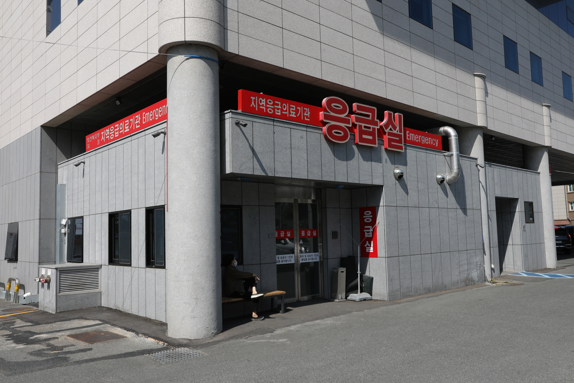 밀양윤병원 응급실