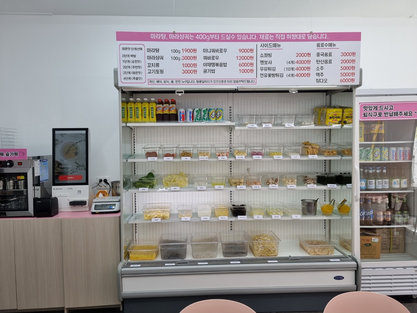 꿔바로우주는마라탕 마산합성점