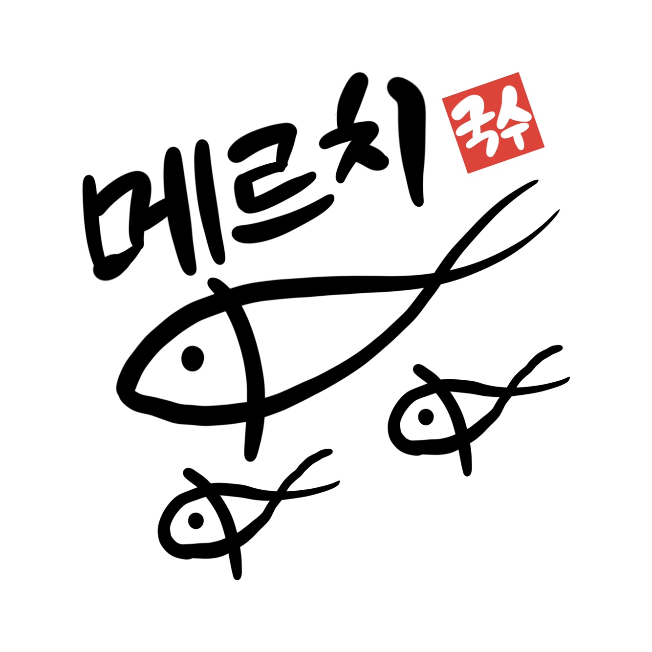 예산국수 남해점 대표 이미지