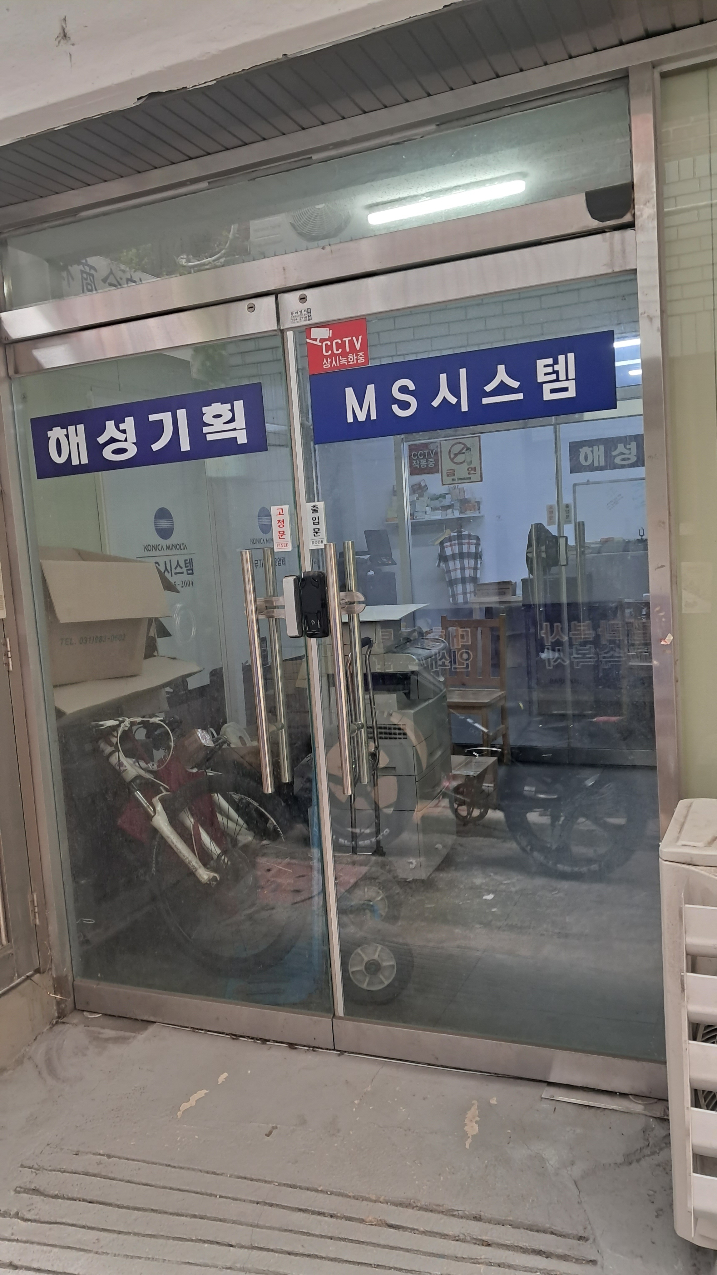 해성기획