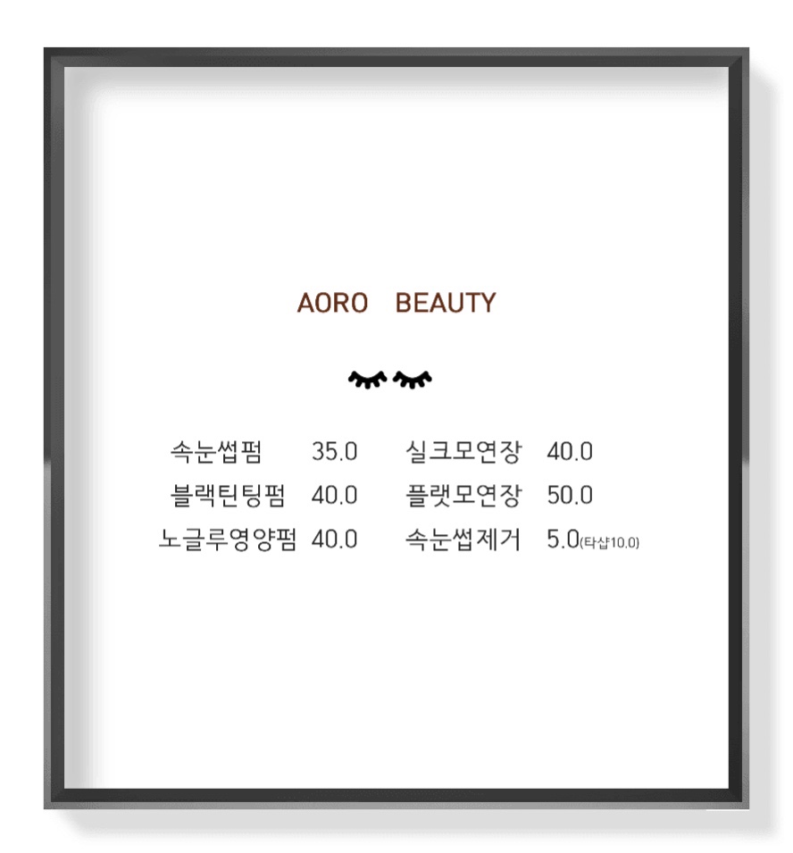 아오로헤어