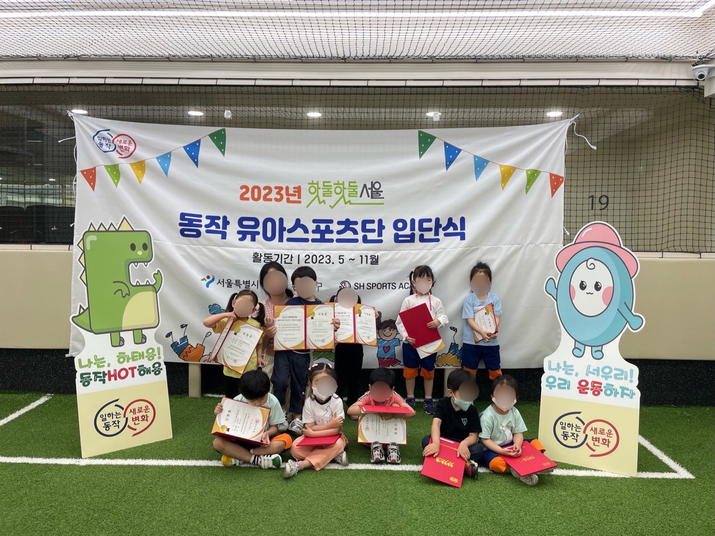 구립강남어린이집