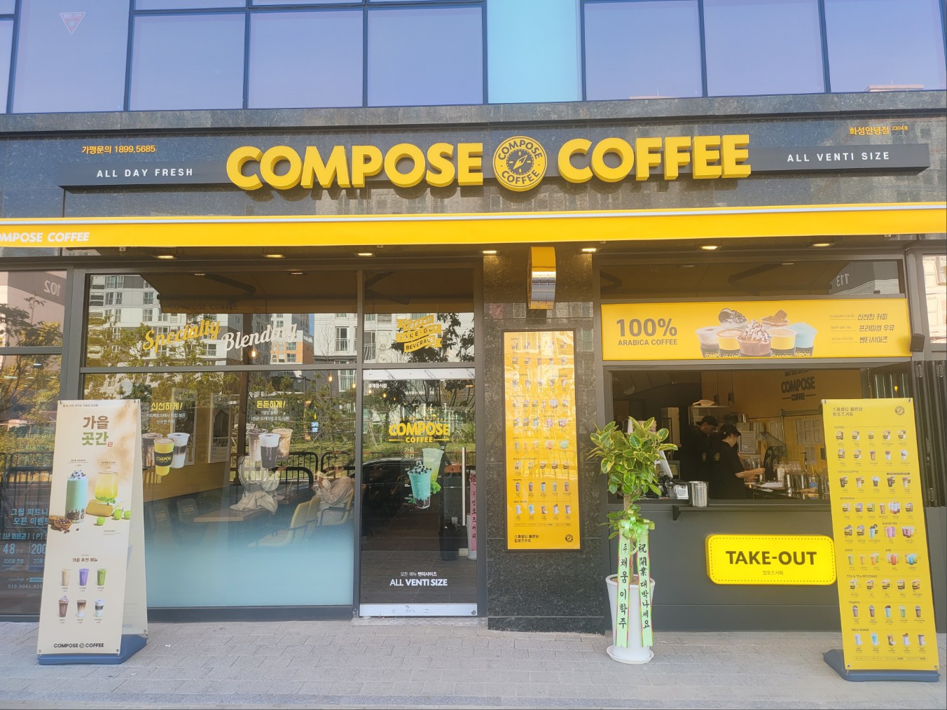 컴포즈커피 화성안녕점