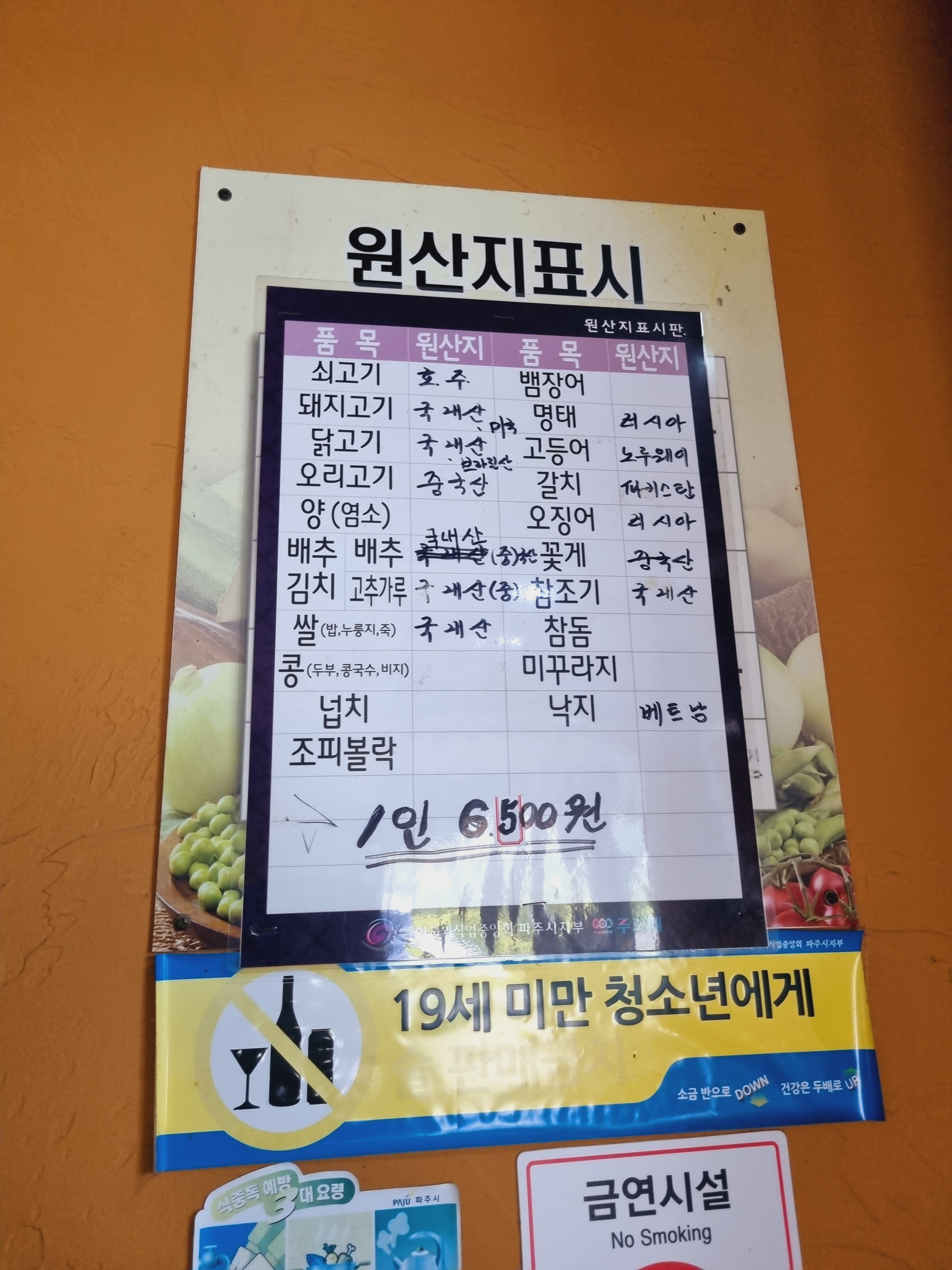 진미한식부페