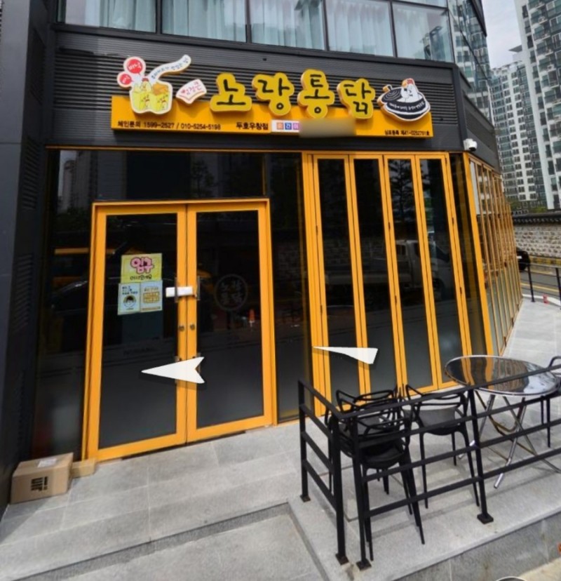 노랑통닭 두호우창점