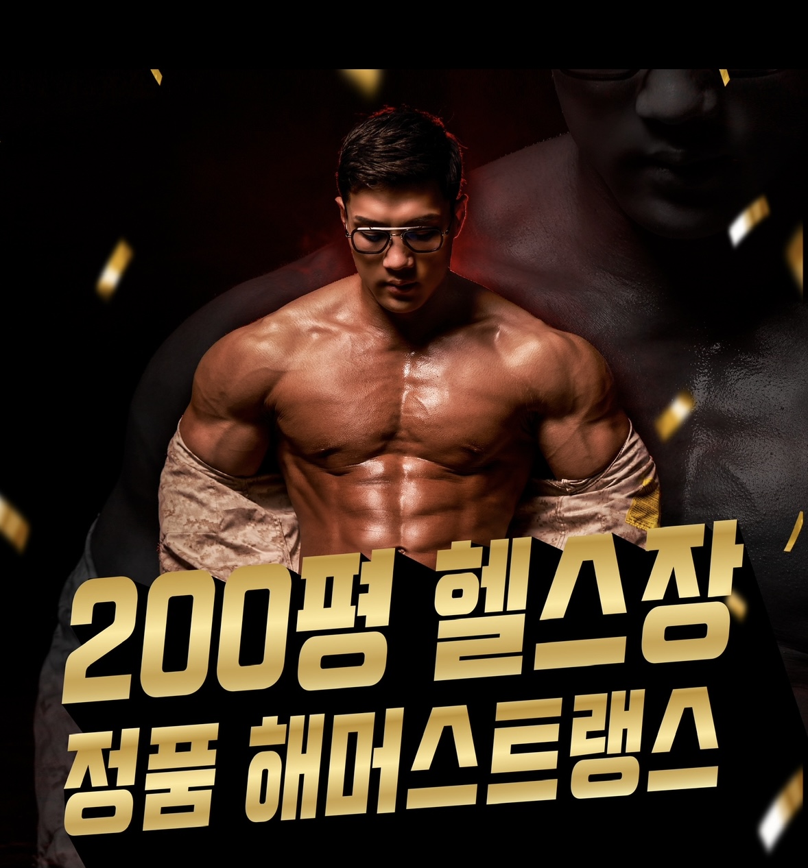 레온짐 김해내외점