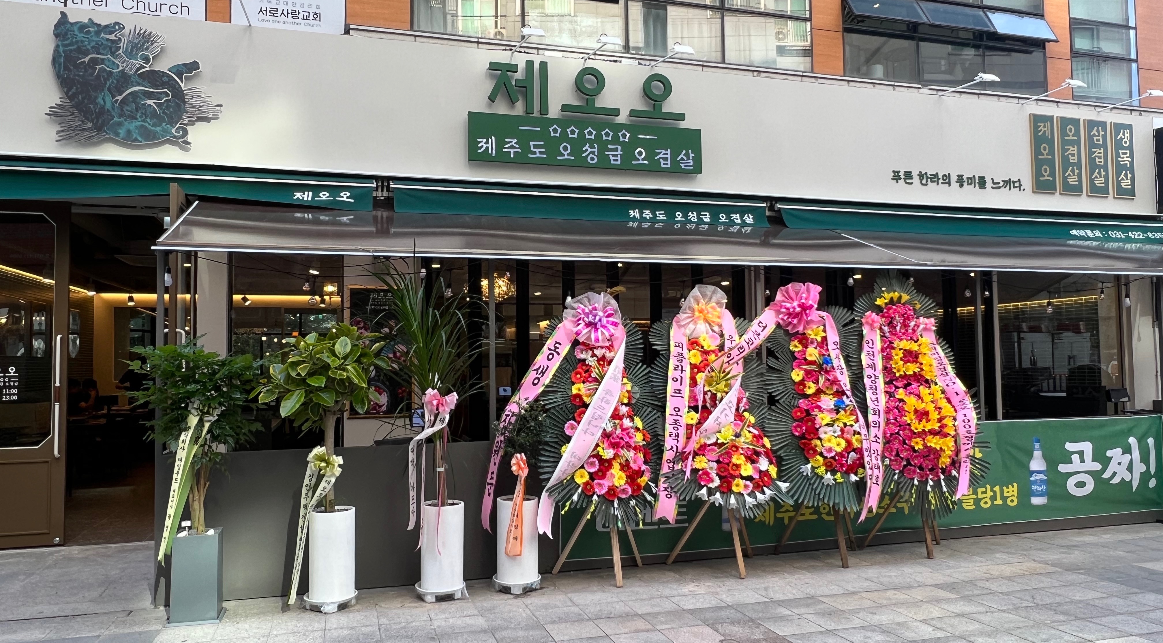 제오오 안양동편마을점