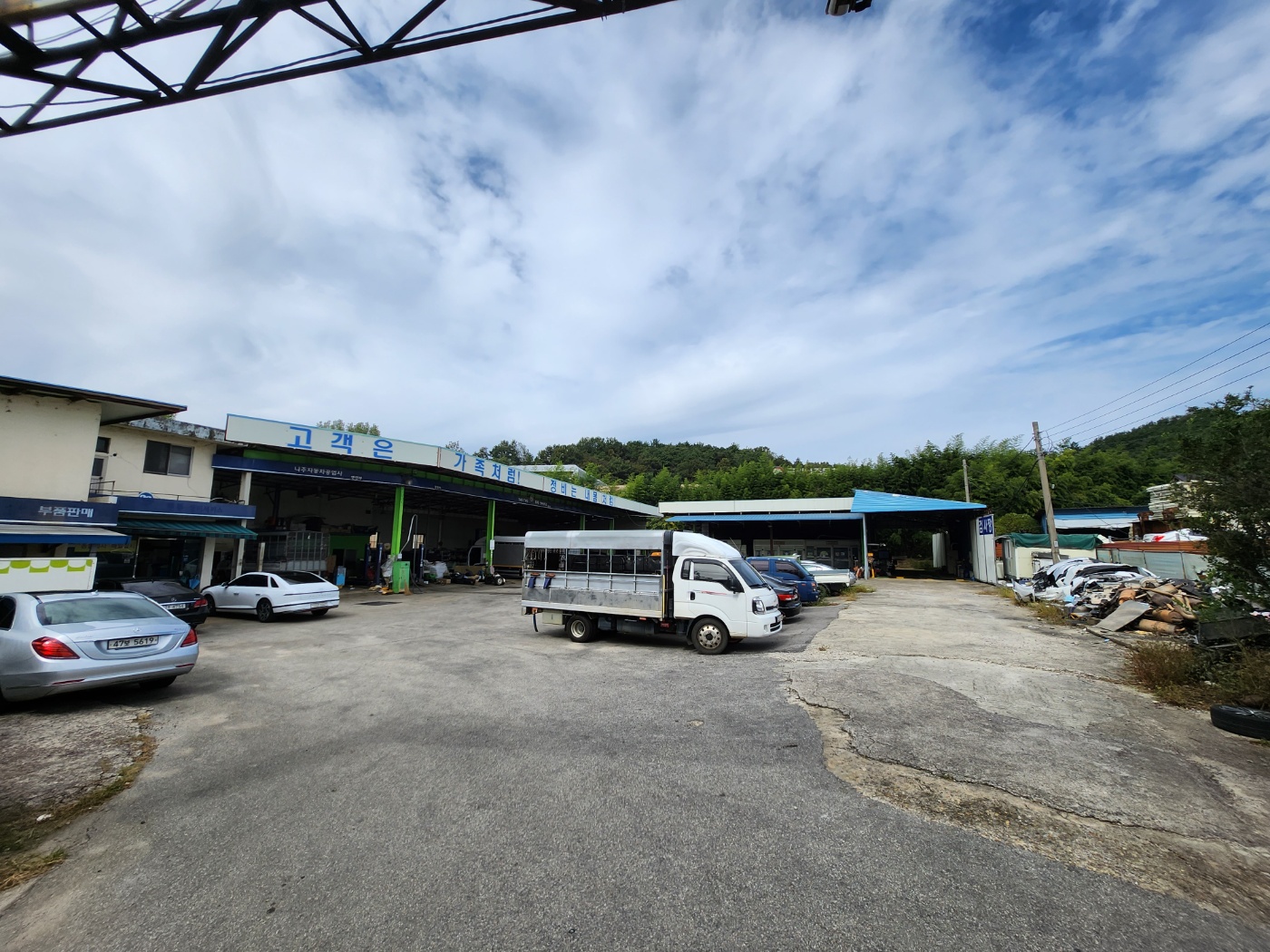 나주 1급 자동차공업사