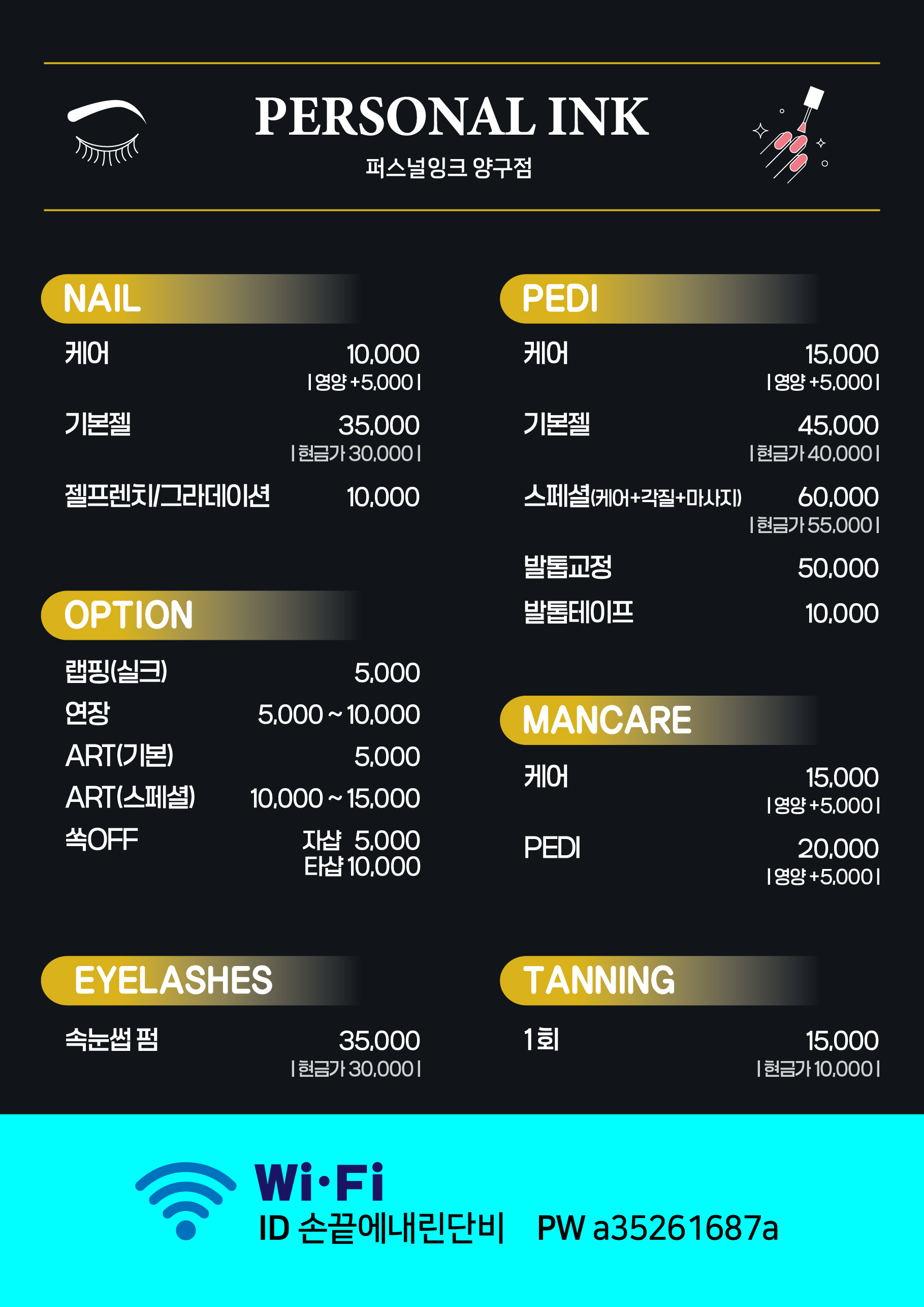 퍼스널잉크 양구점 대표 이미지