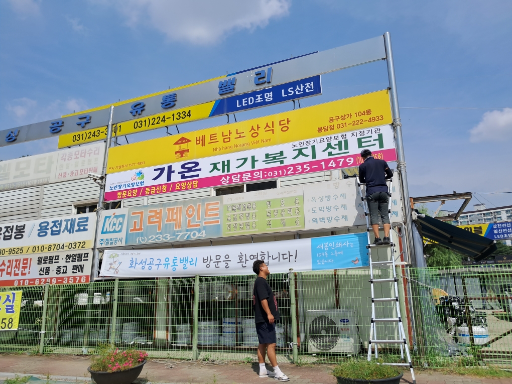 가온재가복지센터