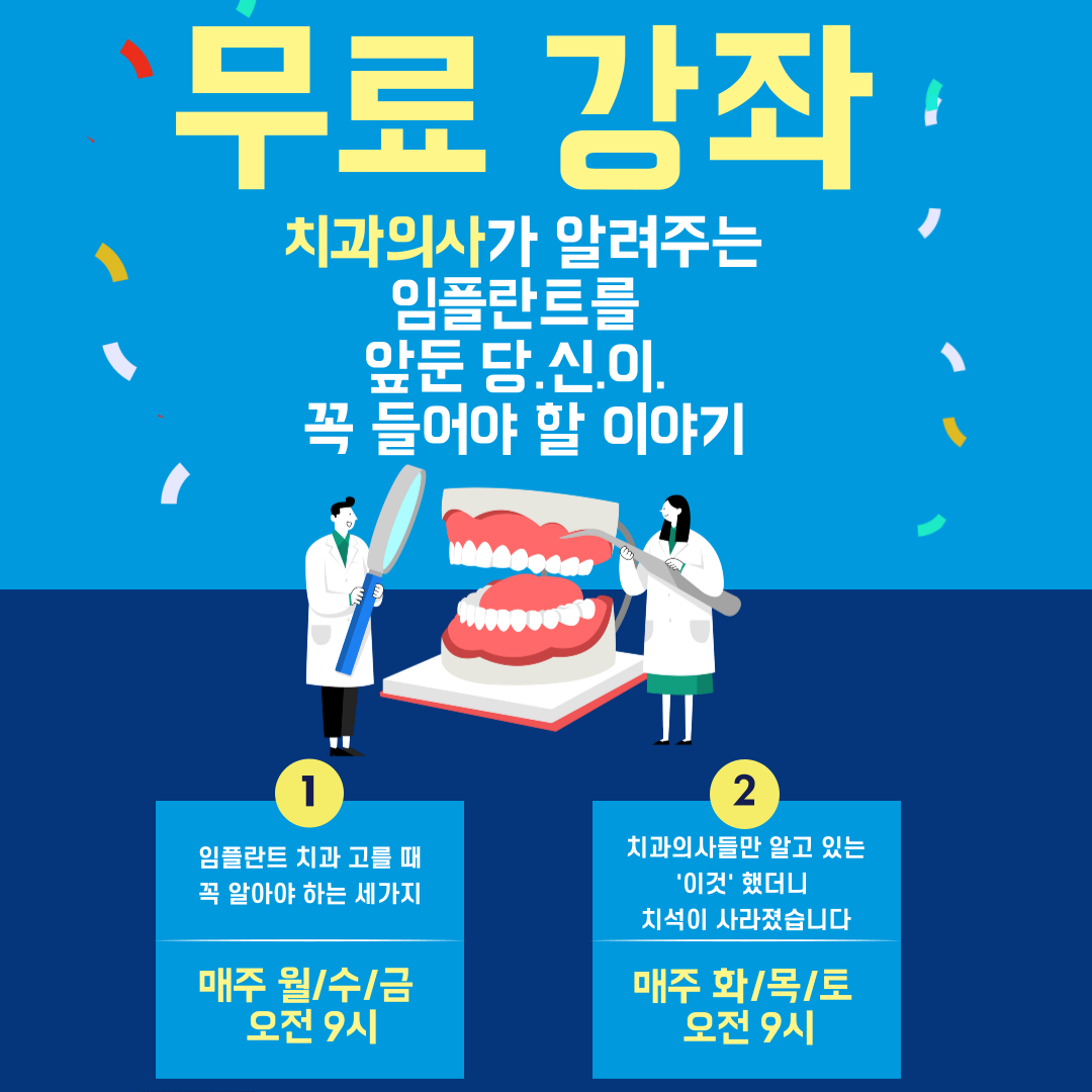 서울돌봄치과의원 강동암사점 내부