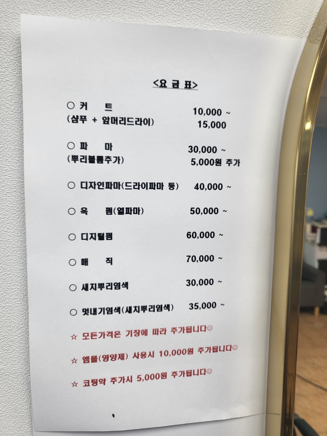 헤어짱