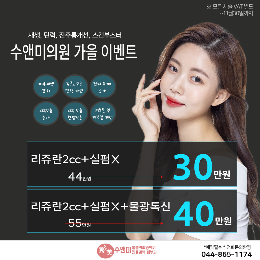 수앤미의원