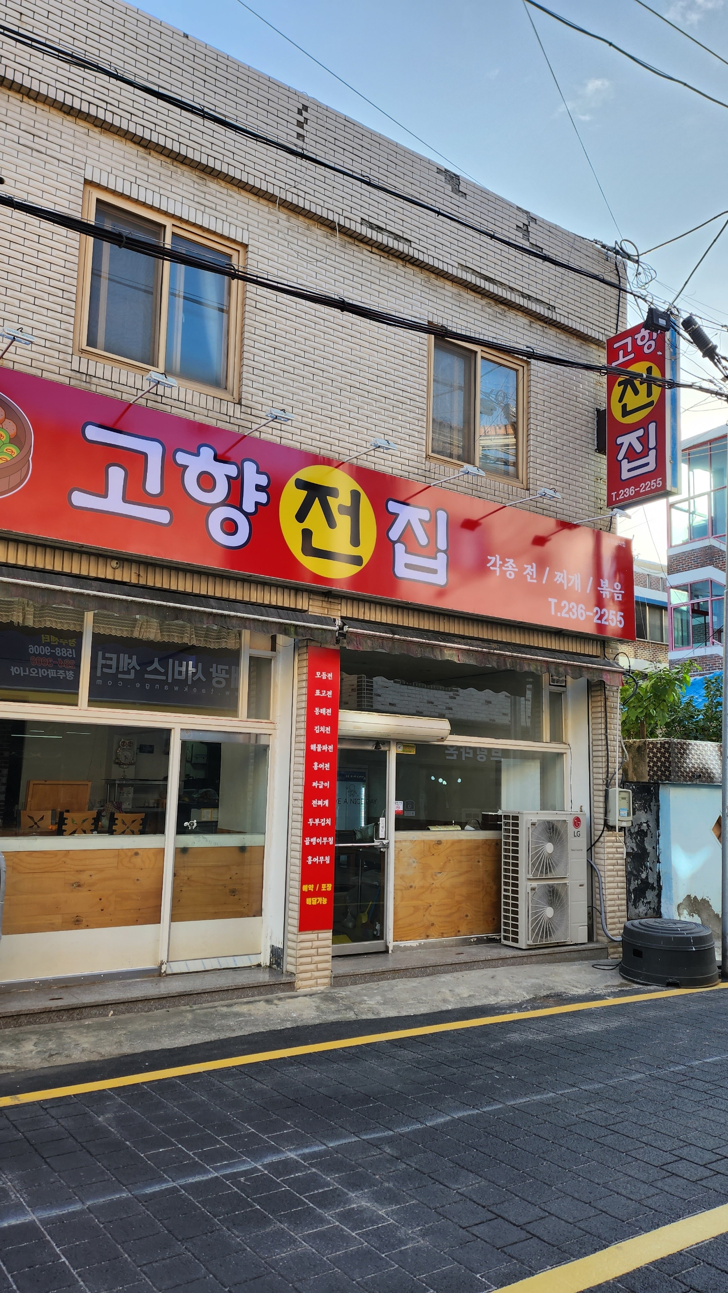 고향전집