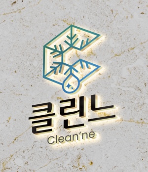 안산 에어컨청소 세탁기청소 클린느