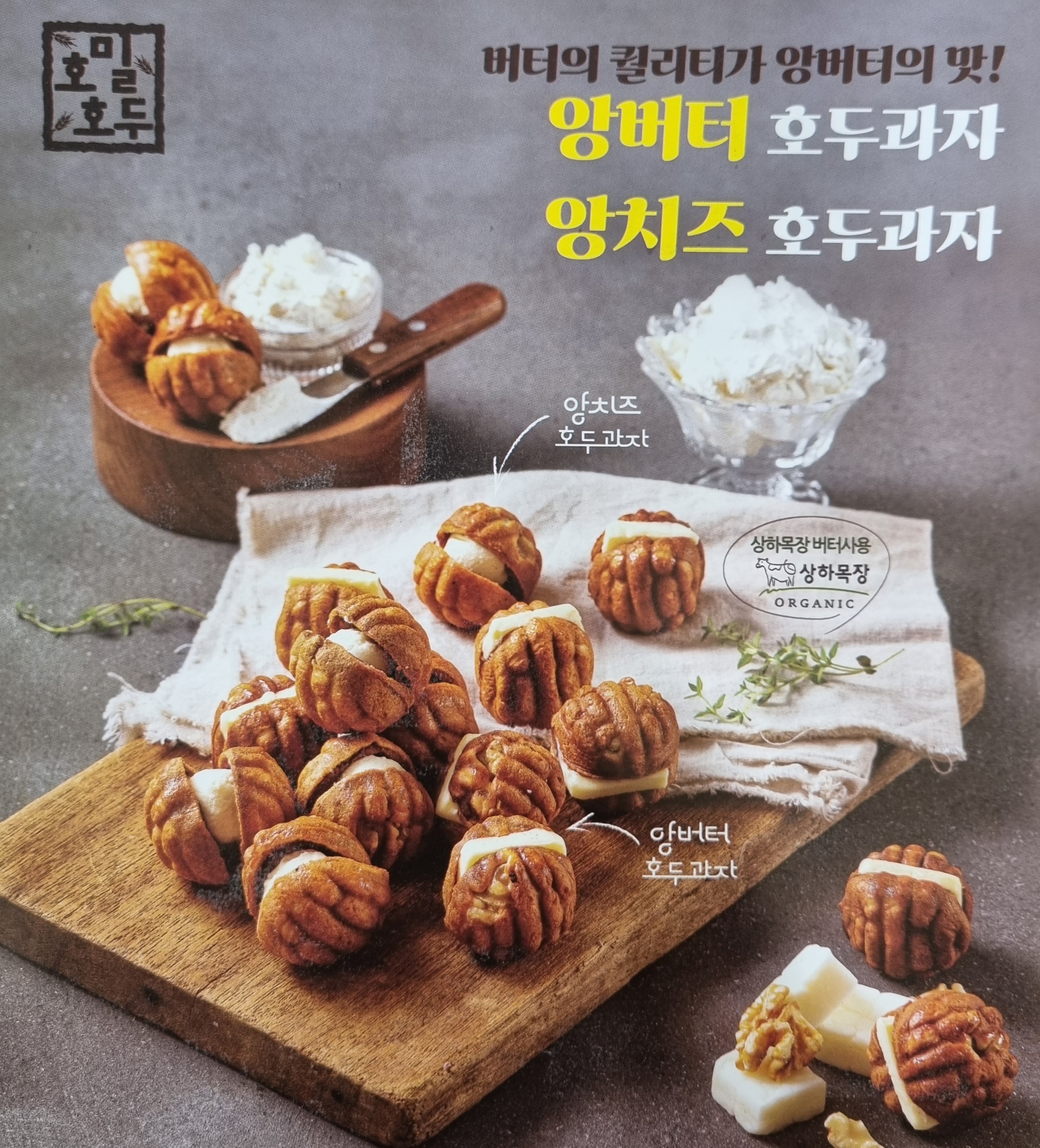 카페너틀리 호밀호두 루원시티점