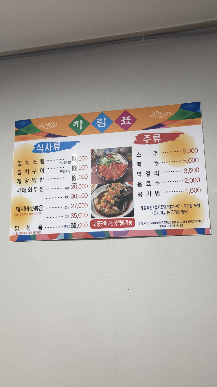 고향식당